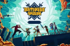 BLG S15全球总决赛出征曲：Quest For Worlds